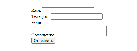 форма обратной связи без стилей