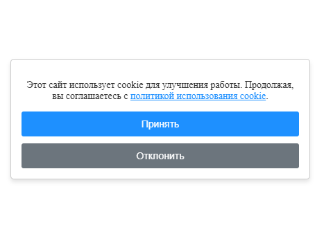 Условия cookie на сайте