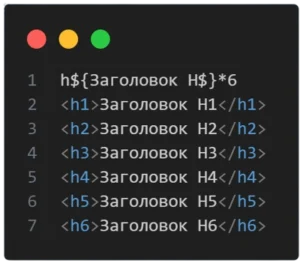 Emmet в VS Code