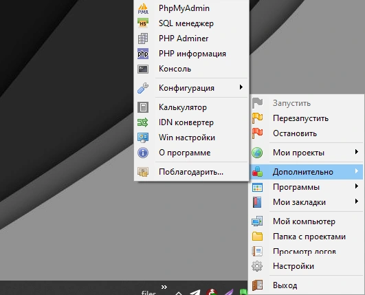 локальные сервера для windows
